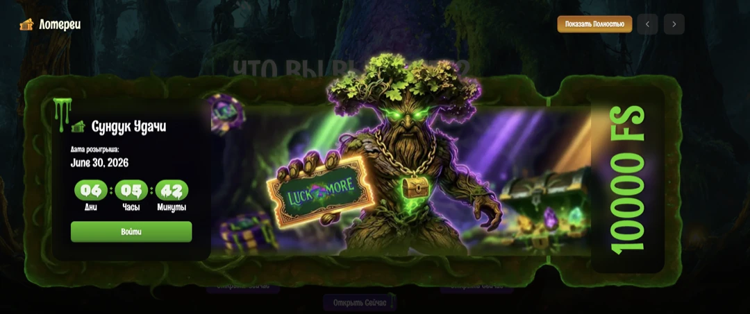 Официальный сайт Luckmore Casino: Полный обзор казино Лакмор Официальный сайт Luckmore Casino: Полный обзор казино Лакмор